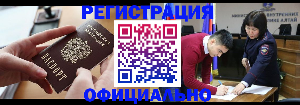 временная прописка в Орле
