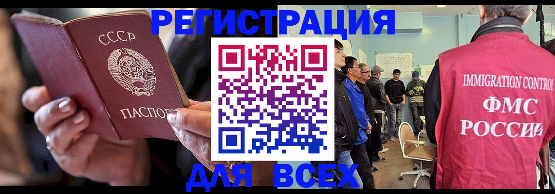 прописка регистрация в Орле